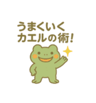 カエルのおまじないスタンプ7月8月9月♪（個別スタンプ：7）