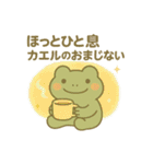 カエルのおまじないスタンプ7月8月9月♪（個別スタンプ：8）