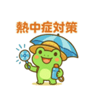 カエルのおまじないスタンプ7月8月9月♪（個別スタンプ：40）