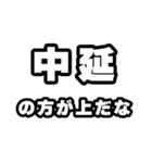 中延好きなあなたへ（個別スタンプ：31）