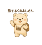 旅するくまよしさん：中部編（個別スタンプ：6）