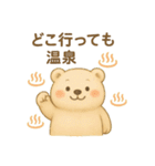 旅するくまよしさん：中部編（個別スタンプ：16）