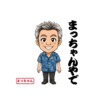 陽一 まっちゃんのLINEスタンプ（個別スタンプ：1）