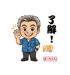 陽一 まっちゃんのLINEスタンプ（個別スタンプ：4）
