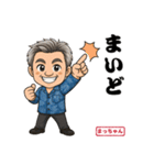 陽一 まっちゃんのLINEスタンプ（個別スタンプ：5）