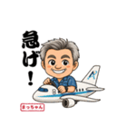 陽一 まっちゃんのLINEスタンプ（個別スタンプ：7）