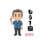 陽一 まっちゃんのLINEスタンプ（個別スタンプ：9）