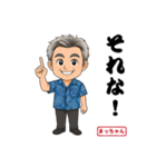 陽一 まっちゃんのLINEスタンプ（個別スタンプ：11）