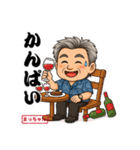 陽一 まっちゃんのLINEスタンプ（個別スタンプ：12）