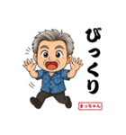 陽一 まっちゃんのLINEスタンプ（個別スタンプ：14）