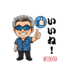 陽一 まっちゃんのLINEスタンプ（個別スタンプ：19）