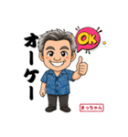 陽一 まっちゃんのLINEスタンプ（個別スタンプ：21）