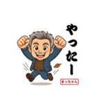 陽一 まっちゃんのLINEスタンプ（個別スタンプ：23）