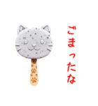 アイスキャンデーの猫、カキーンと一言（個別スタンプ：2）