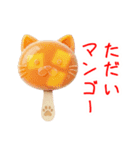 アイスキャンデーの猫、カキーンと一言（個別スタンプ：3）