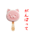 アイスキャンデーの猫、カキーンと一言（個別スタンプ：4）