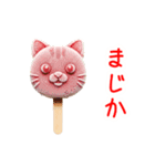 アイスキャンデーの猫、カキーンと一言（個別スタンプ：7）