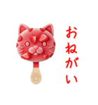 アイスキャンデーの猫、カキーンと一言（個別スタンプ：8）