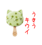 アイスキャンデーの猫、カキーンと一言（個別スタンプ：10）