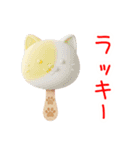 アイスキャンデーの猫、カキーンと一言（個別スタンプ：11）