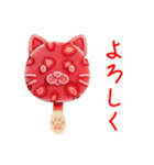 アイスキャンデーの猫、カキーンと一言（個別スタンプ：12）