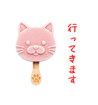 アイスキャンデーの猫、カキーンと一言（個別スタンプ：17）