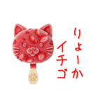 アイスキャンデーの猫、カキーンと一言（個別スタンプ：21）