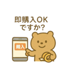 『いっしょに過ごそ』 ネットフリマ編（個別スタンプ：3）