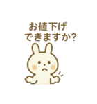 『いっしょに過ごそ』 ネットフリマ編（個別スタンプ：4）