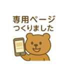 『いっしょに過ごそ』 ネットフリマ編（個別スタンプ：10）