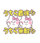 ニコイチうしゃぎ！！夏ピンク（個別スタンプ：5）