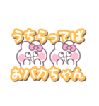 ニコイチうしゃぎ！！夏ピンク（個別スタンプ：12）