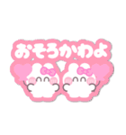 ニコイチうしゃぎ！！夏ピンク（個別スタンプ：22）