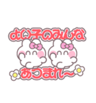ニコイチうしゃぎ！！夏ピンク（個別スタンプ：25）