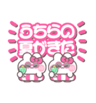ニコイチうしゃぎ！！夏ピンク（個別スタンプ：34）