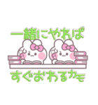 ニコイチうしゃぎ！！夏ピンク（個別スタンプ：36）