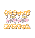 ニコイチうしゃぎ！！夏黄色（個別スタンプ：12）