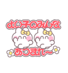ニコイチうしゃぎ！！夏黄色（個別スタンプ：25）