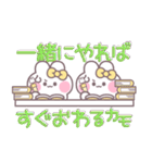 ニコイチうしゃぎ！！夏黄色（個別スタンプ：36）