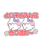 ニコイチうしゃぎ！！夏紫色（個別スタンプ：25）