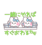 ニコイチうしゃぎ！！夏水色（個別スタンプ：36）