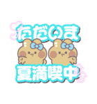 ニコイチうしゃぎ！！夏水色（個別スタンプ：39）
