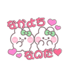 ニコイチうしゃぎ！！夏緑色（個別スタンプ：1）