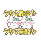 ニコイチうしゃぎ！！夏緑色（個別スタンプ：5）