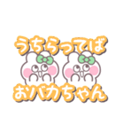 ニコイチうしゃぎ！！夏緑色（個別スタンプ：12）
