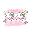 ニコイチうしゃぎ！！夏緑色（個別スタンプ：16）