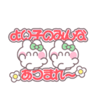 ニコイチうしゃぎ！！夏緑色（個別スタンプ：25）