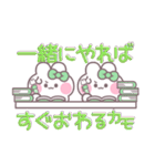 ニコイチうしゃぎ！！夏緑色（個別スタンプ：36）