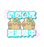ニコイチうしゃぎ！！夏緑色（個別スタンプ：39）