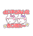 ニコイチうしゃぎ！！夏ピ紫（個別スタンプ：25）